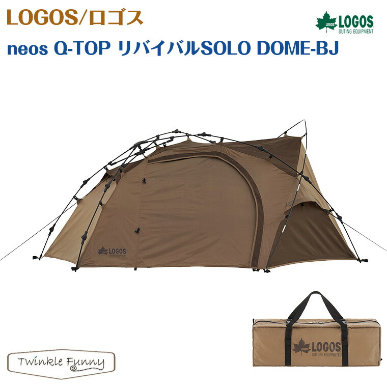 楽天市場】ロゴス LOGOS neos Q-TOP リバイバルSOLO DOME-BJ 71805555