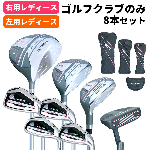 楽天市場】【店内全品ポイント5倍☆3/5(木)23:59迄】【クラブのみ／右