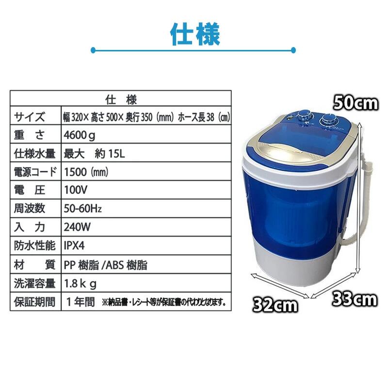 楽天市場】ミニ洗濯機 脱水 2kg 少量洗い 別洗い 靴 上履き 介護用品