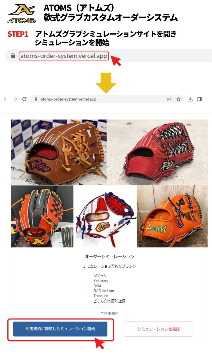 楽天市場】ATOMS アトムズ 軟式グローブ 軟式グラブ カスタムオーダー