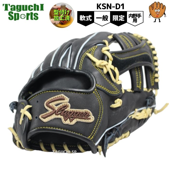 楽天市場】【湯もみ型付け加工済】久保田スラッガー クボタスラッガー