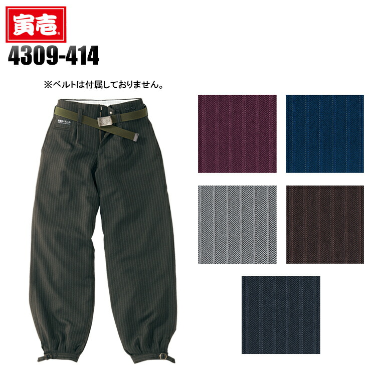 楽天市場】作業服・作業着・鳶 服 ロングニッカ かっこいい・おしゃれ