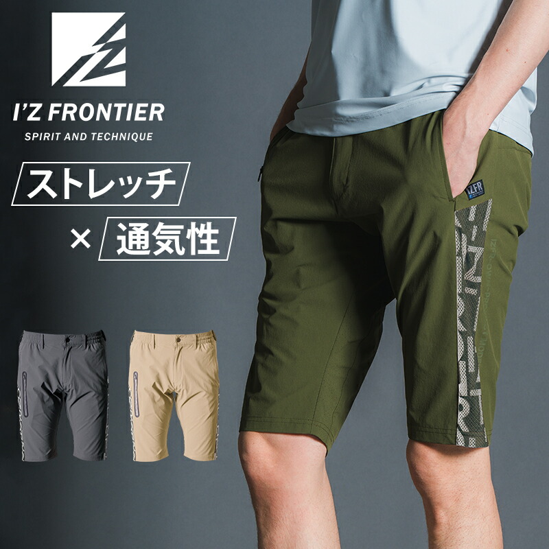 楽天市場】アイズフロンティア ハーフパンツの通販