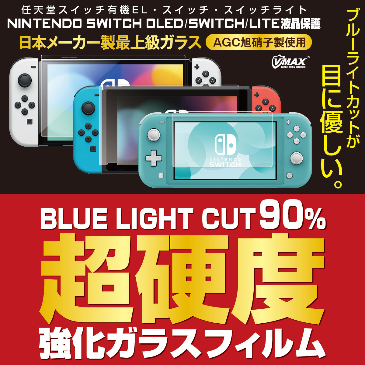 楽天市場】Nintendo Switch OLED 有機EL lite 保護フィルム 任天堂