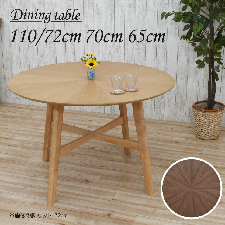 楽天市場】セミオーダー 脚カット 幅110cm 選べる2色 選べる高さ72cm