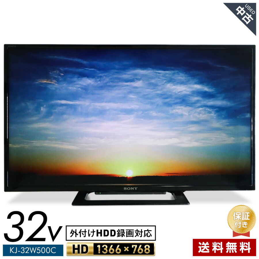 楽天市場】液晶 テレビ 50 インチ 中古（シリーズBRAVIA（ソニー））の通販