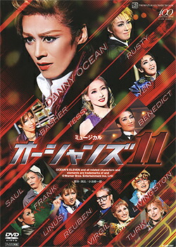 楽天市場】【宝塚歌劇】 オーシャンズ11 花組 【中古】【DVD