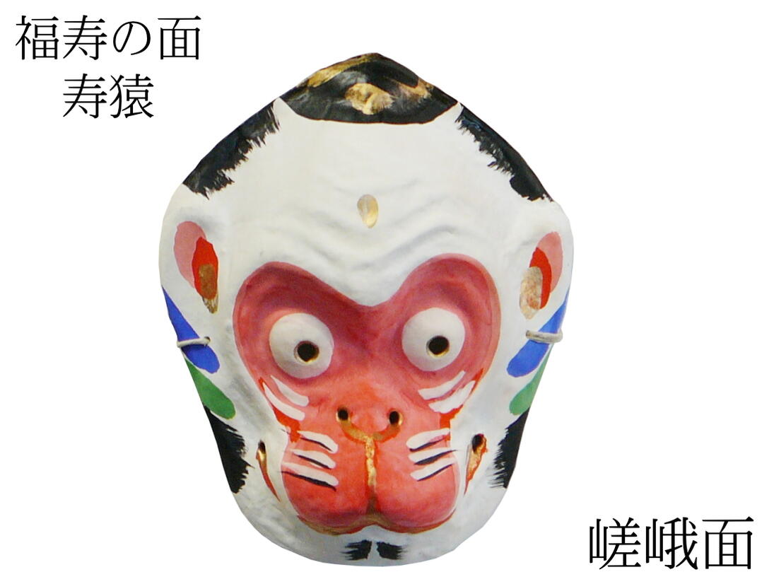 工芸品 民芸品 お面」の人気商品一覧 | 安い商品を通販サイトから探す