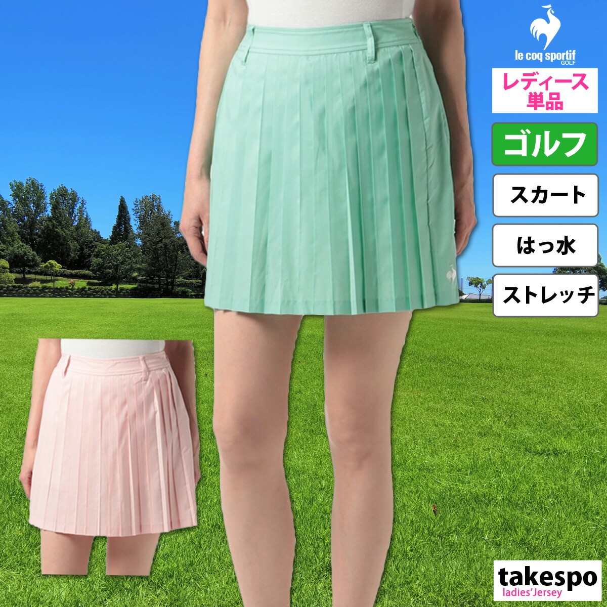 楽天市場】ルコックゴルフ アウトレット（ブランドルコック