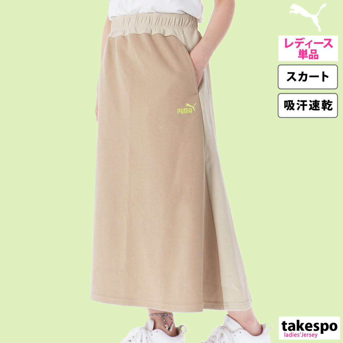 楽天市場】スーパーセール限定マルチクーポン有！ プーマ スカート