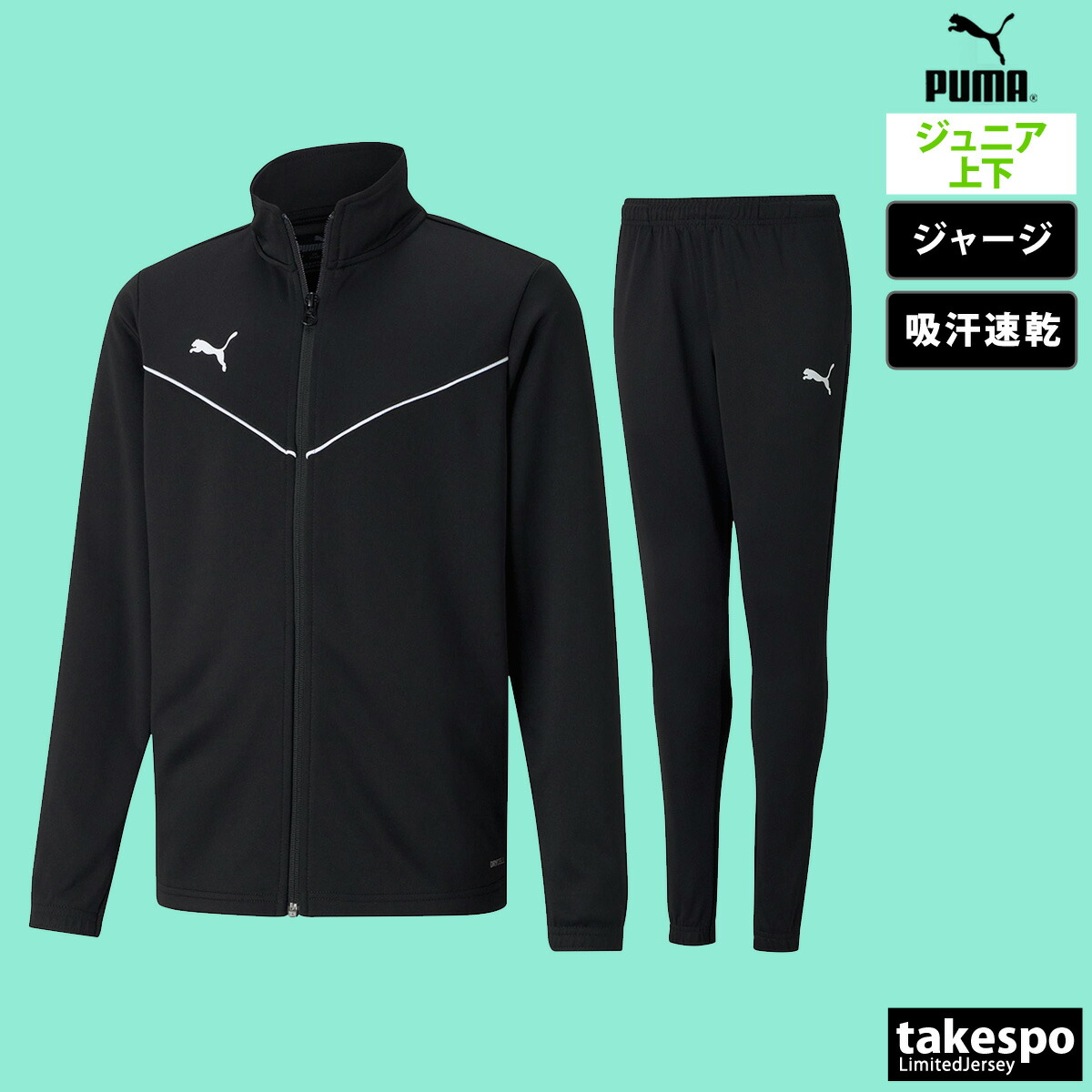 楽天市場】プーマ ジャージ ネイビー ホワイトの通販