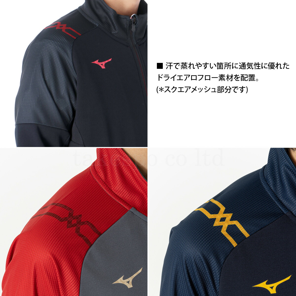 楽天市場】スーパーセール限定マルチクーポン有！ ミズノ ジャージ