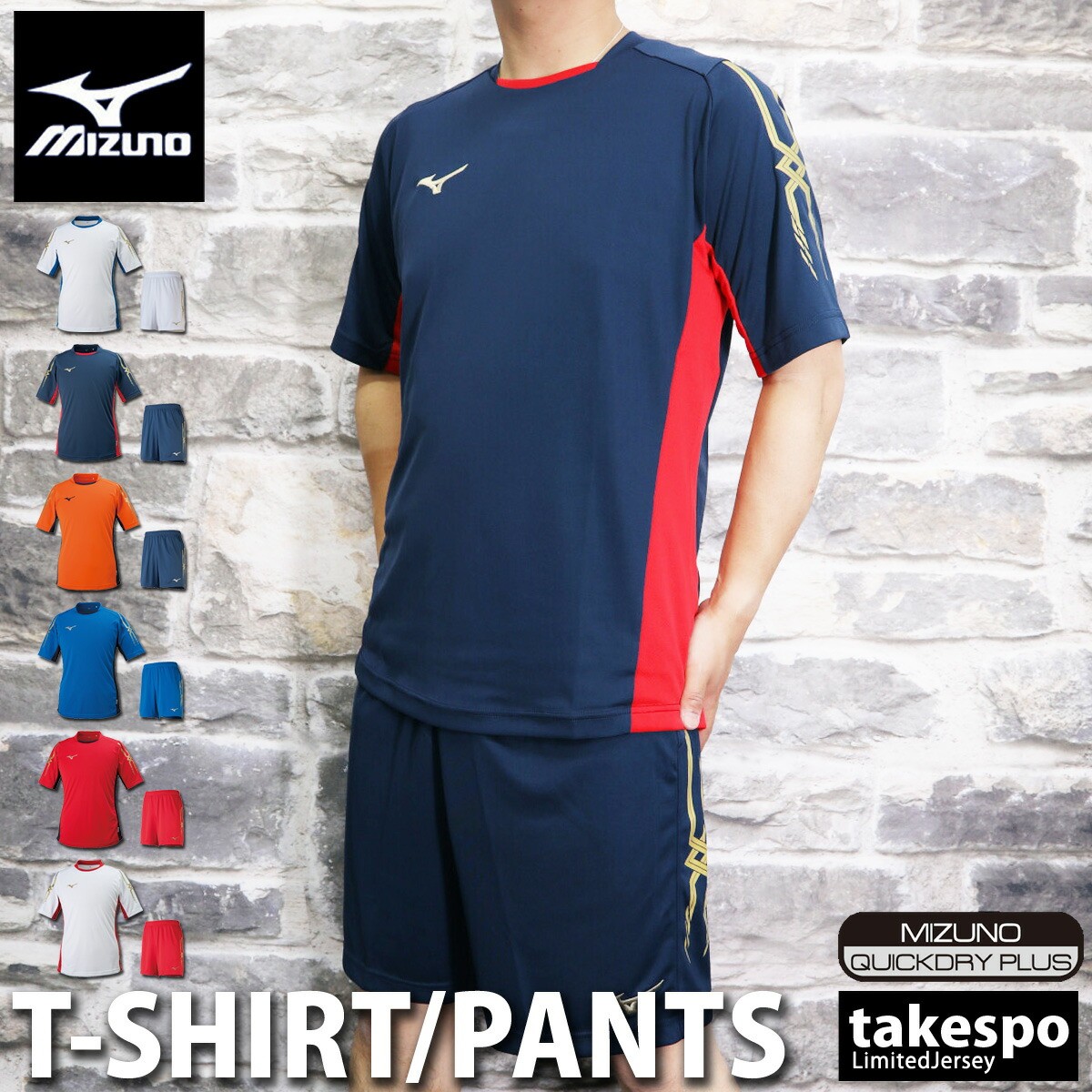 楽天市場】＼楽天1位！／ ミズノ Tシャツ 上下 半袖 セット