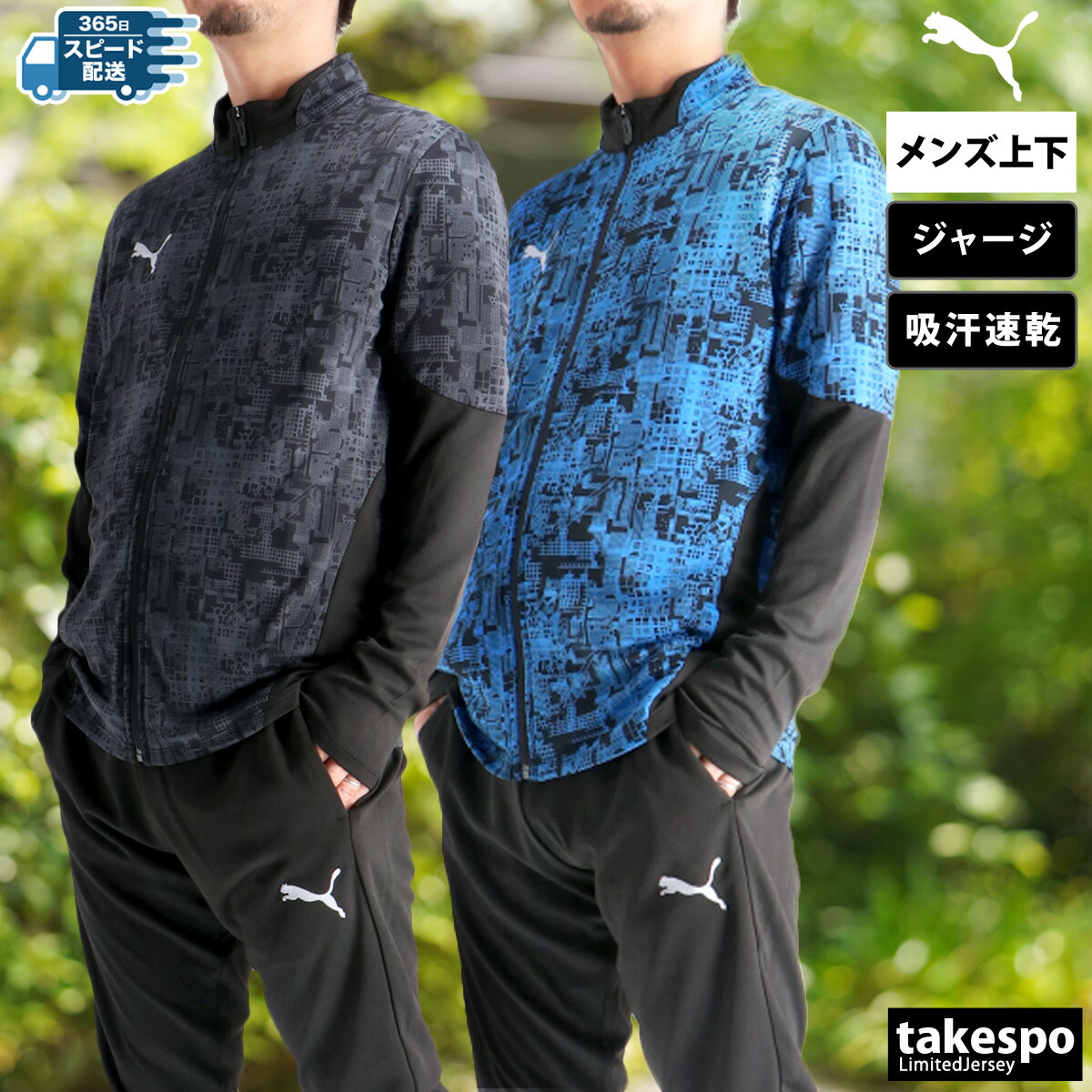 楽天市場】スーパーセール限定マルチクーポン有！ プーマ ジャージ