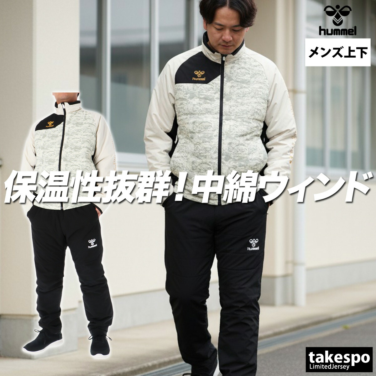 楽天市場】スーパーセール限定マルチクーポン有！ ヒュンメル ウインド