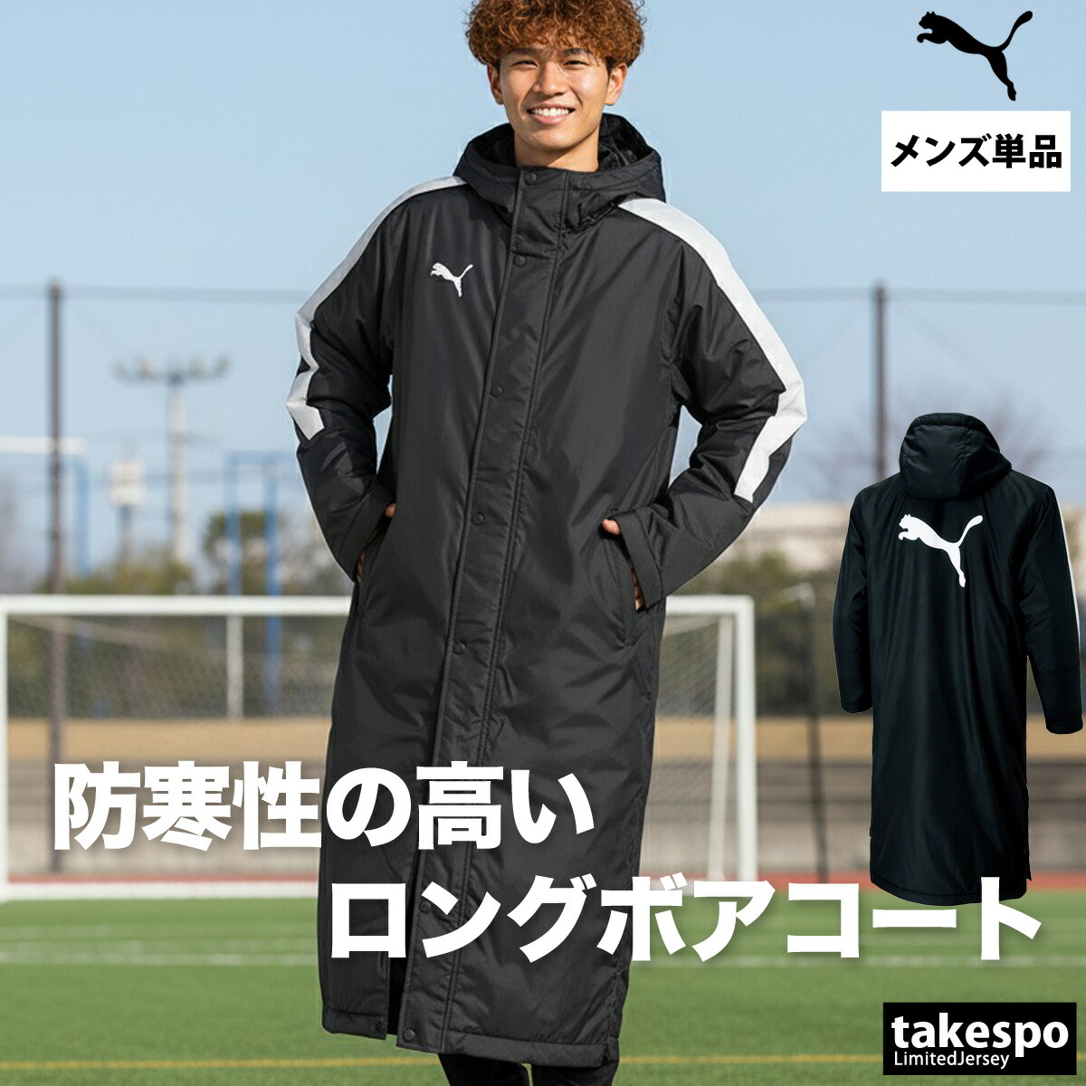 楽天市場】スーパーセール限定マルチクーポン有！ プーマ ベンチコート