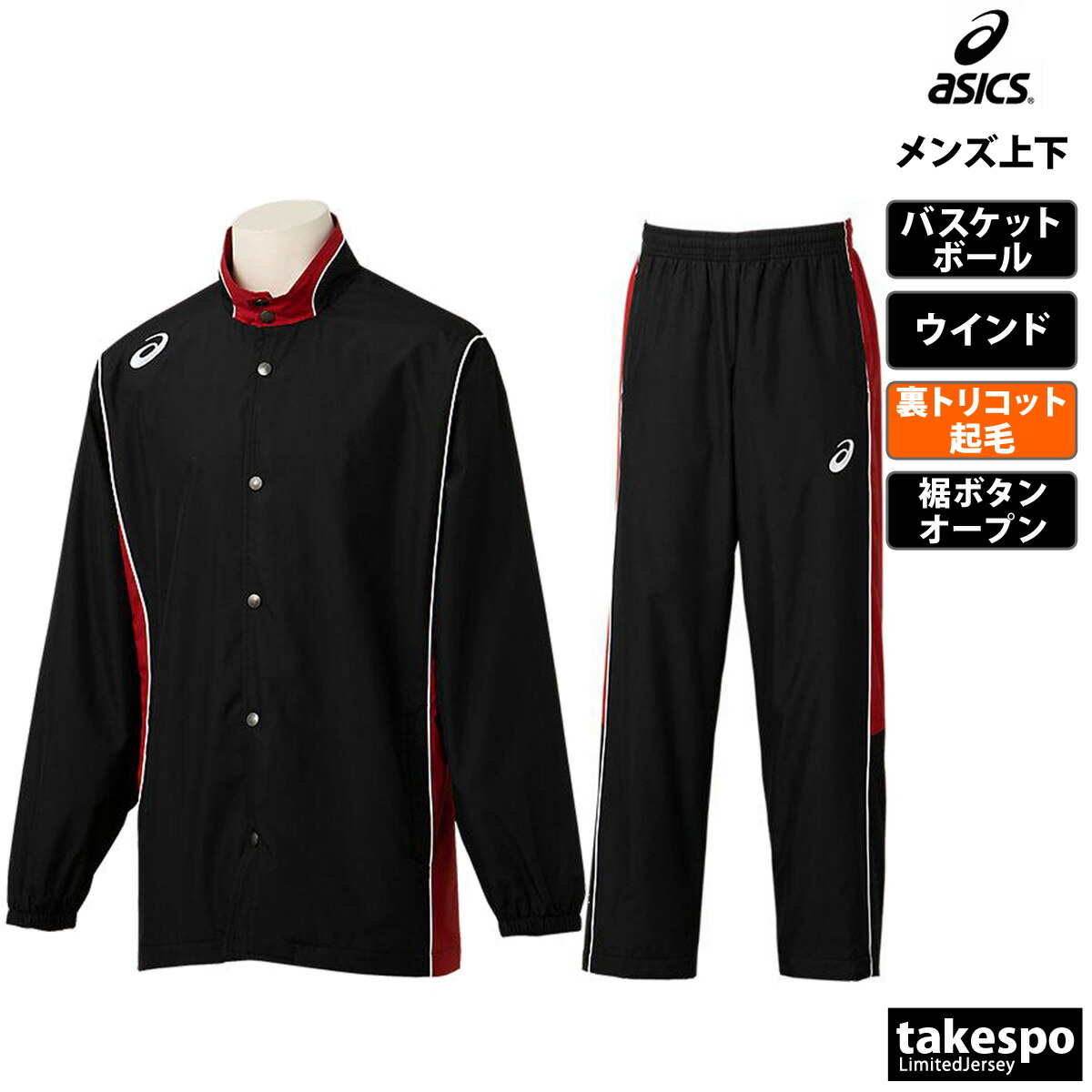 楽天市場】スーパーセール限定マルチクーポン有！ アシックス ウインド