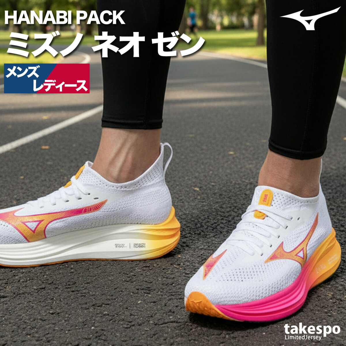 楽天市場】スーパーセール限定マルチクーポン有！ ミズノ ランニング