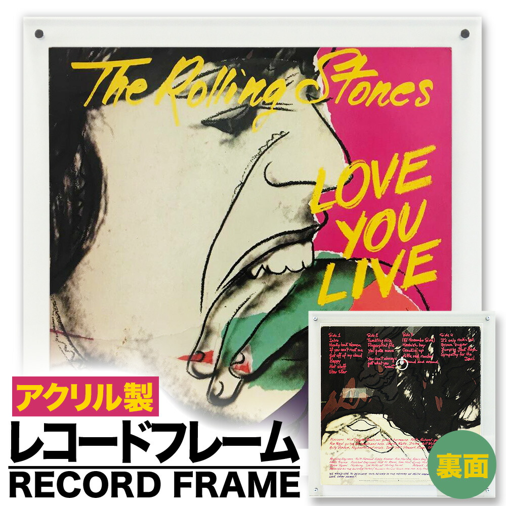 楽天市場】【アクリル レコードフレーム 1枚組専用】LPレコード額縁