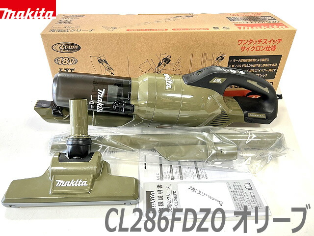 楽天市場】オリーブ□マキタ 18V充電式クリーナー CL286FDZO (オリーブ