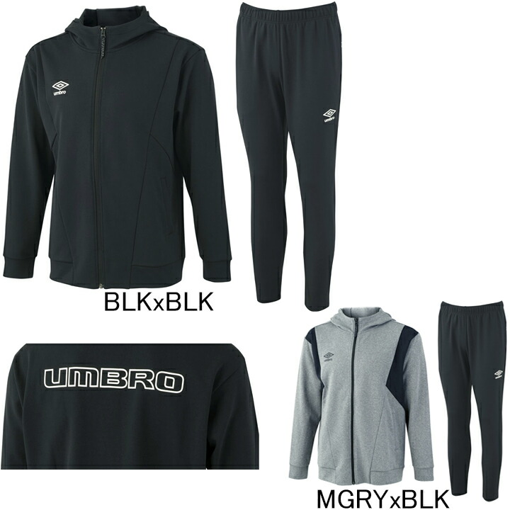 楽天市場】アンブロ UMBRO スウェジャー フルジップパーカー・パンツ