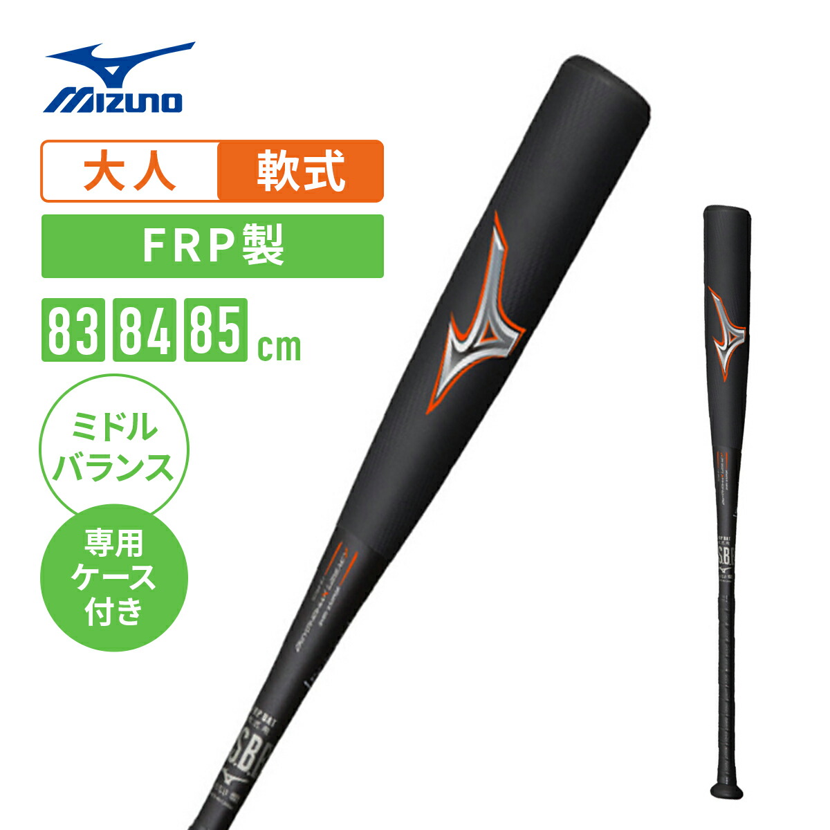 楽天市場】ビヨンドマックスレガシー 野球 バット 軟式 大人 ミズノ