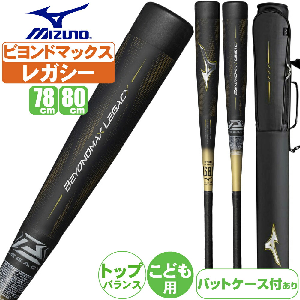 楽天市場】ビヨンドマックスレガシー ケースの通販