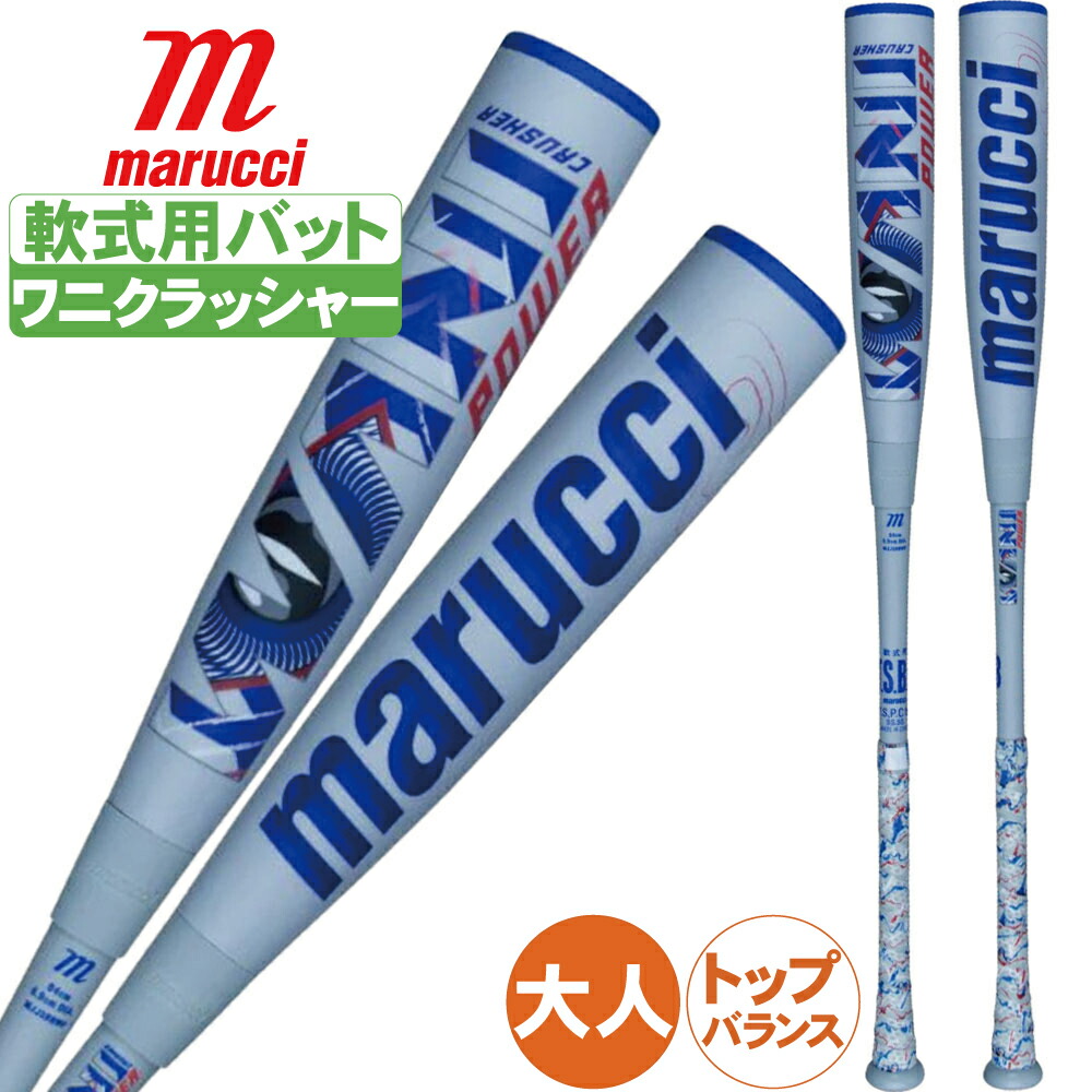 楽天市場】最強青ワニ登場！マルチ marucci ワニクラッシャーパワー