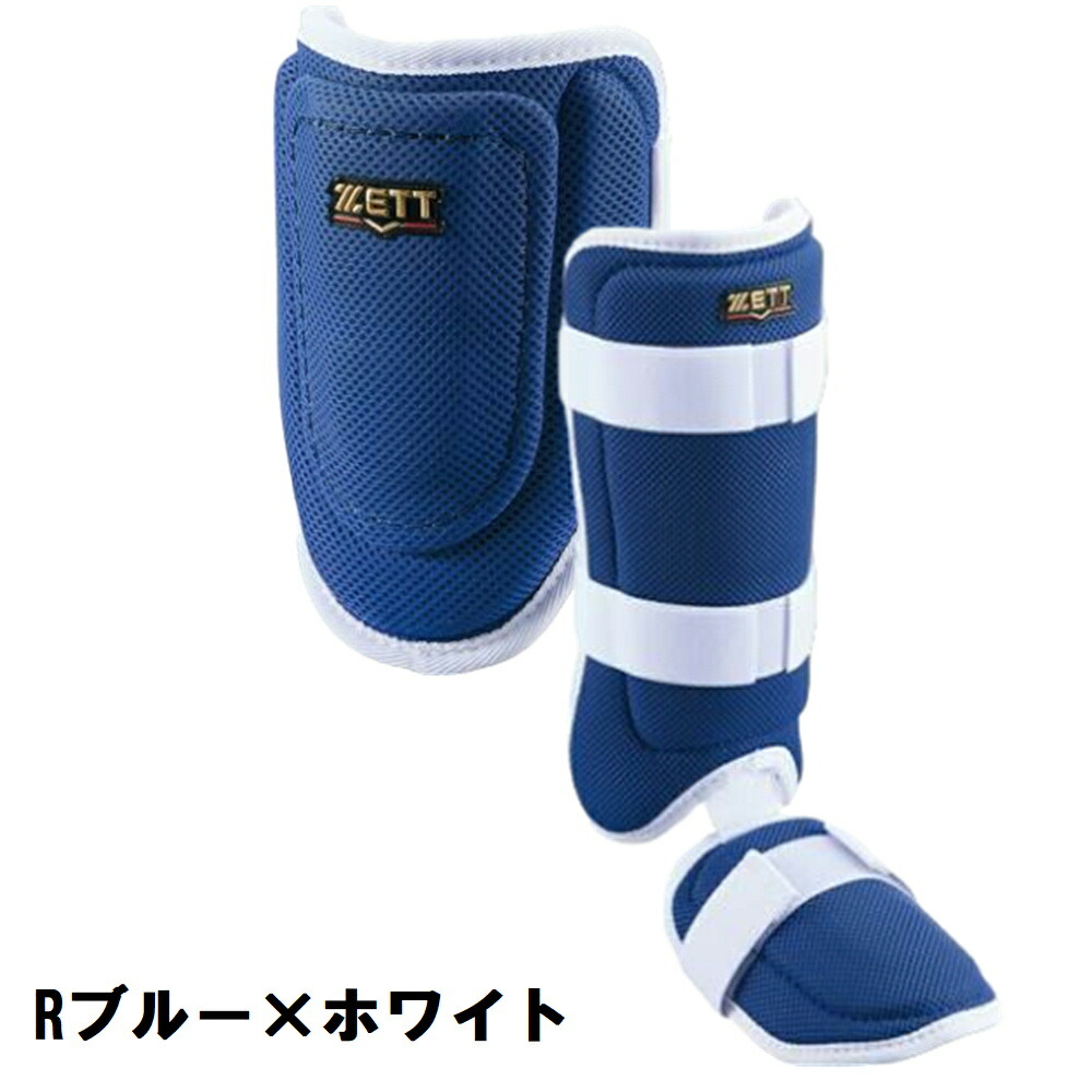 エルボーガード ネイビー フットガードネイビーセット 【公式通販】