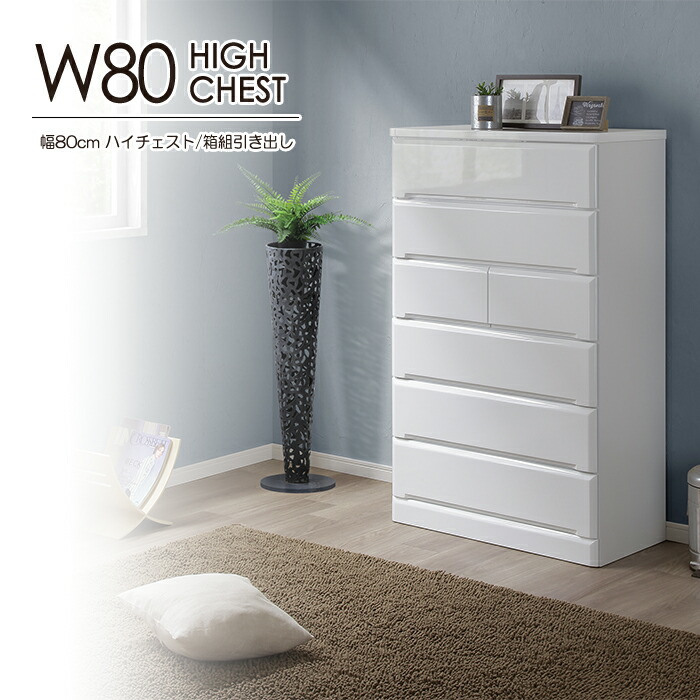 楽天市場】チェスト タンス たんす 木製 おしゃれ 衣装ケース 白 洋服