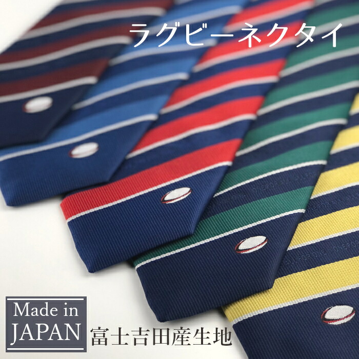 楽天市場】【大量注文可能】 ネクタイ ラグビー 離任 送別 お礼