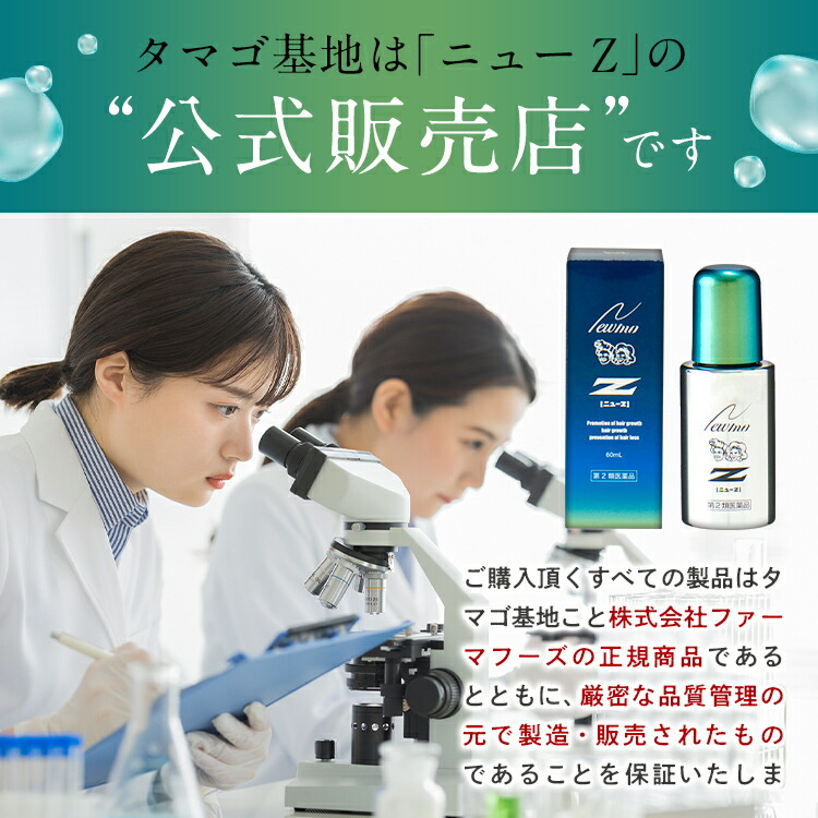 楽天市場】【楽天通常価格】ニューZ 60m 3本セット : タマゴ基地 楽天