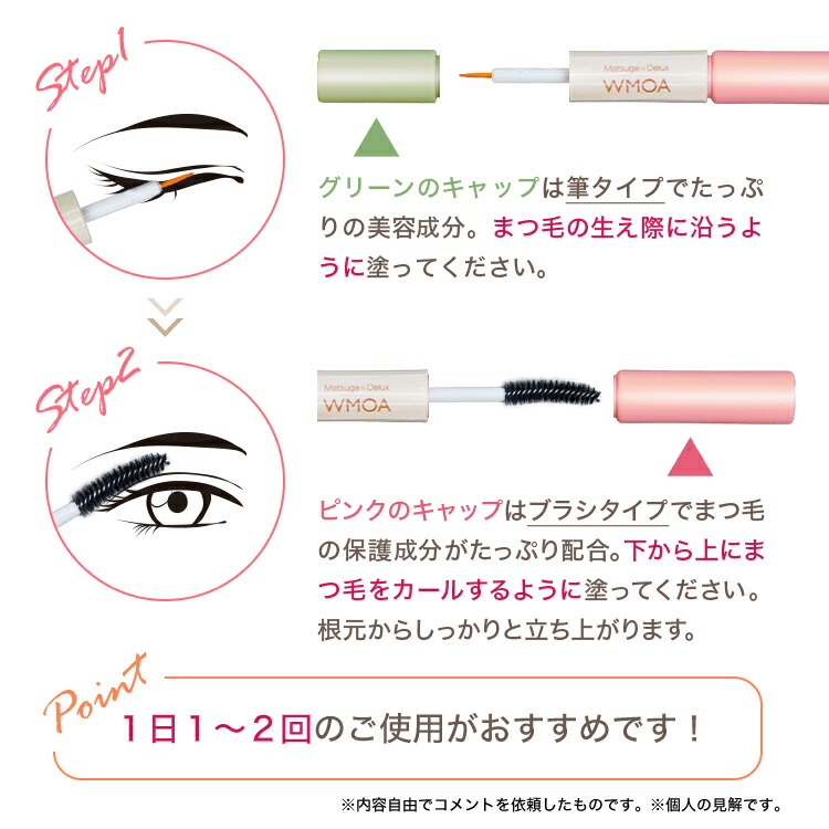 楽天市場】【楽天ランキング72冠】ウモア まつ毛美容液 まつ毛