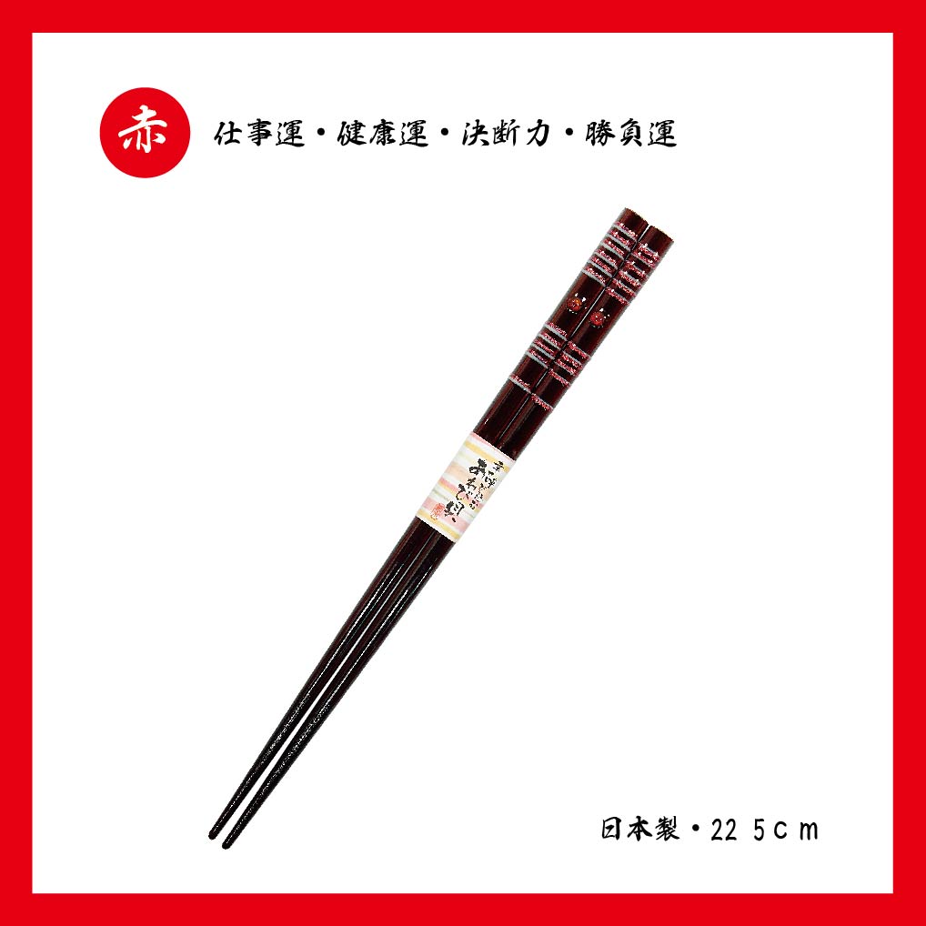 楽天市場】田中箸店 開運！あわび貝風水箸【縁起物 箸 お箸 はし 日本