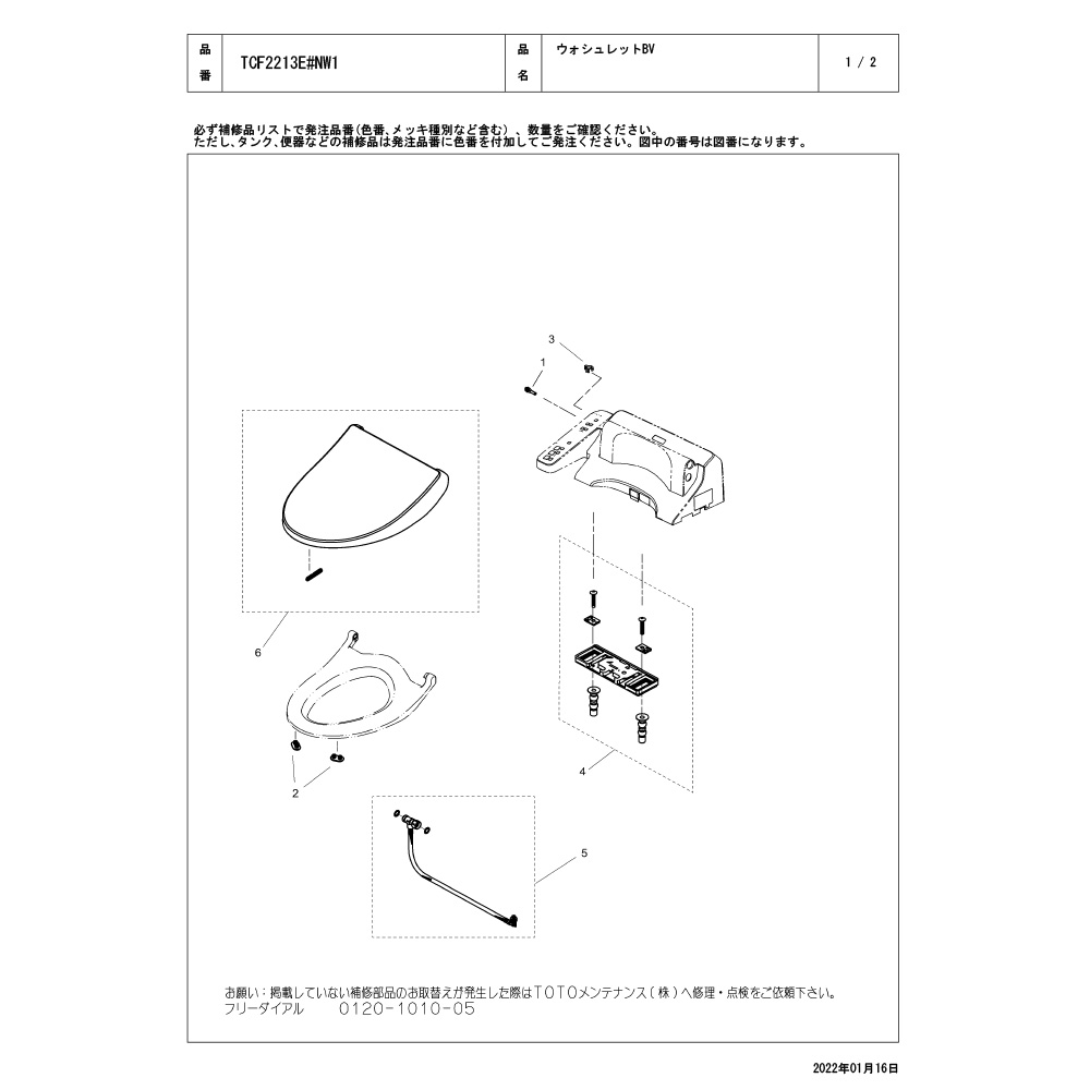 楽天市場】【地域に拠りあす楽在庫あり】TOTO TCF2213E#NW1 (常) (ﾎﾜｲﾄ