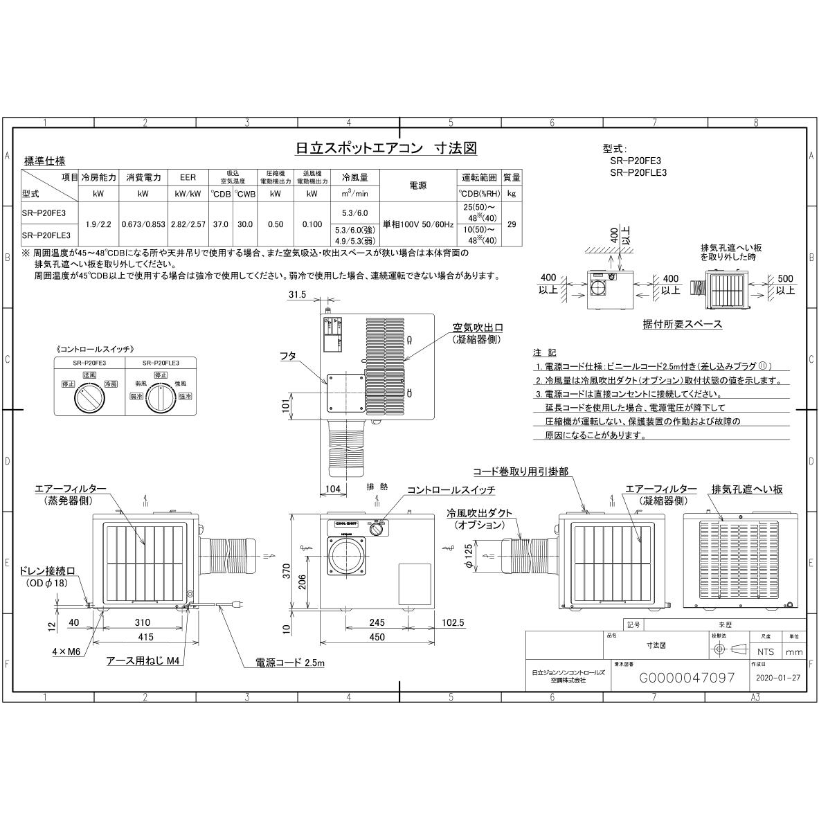 楽天市場】日立 SR-P20FE3 単100V : ｽﾎﾟｯﾄｴｱｺﾝ 床天兼 1人用 本体