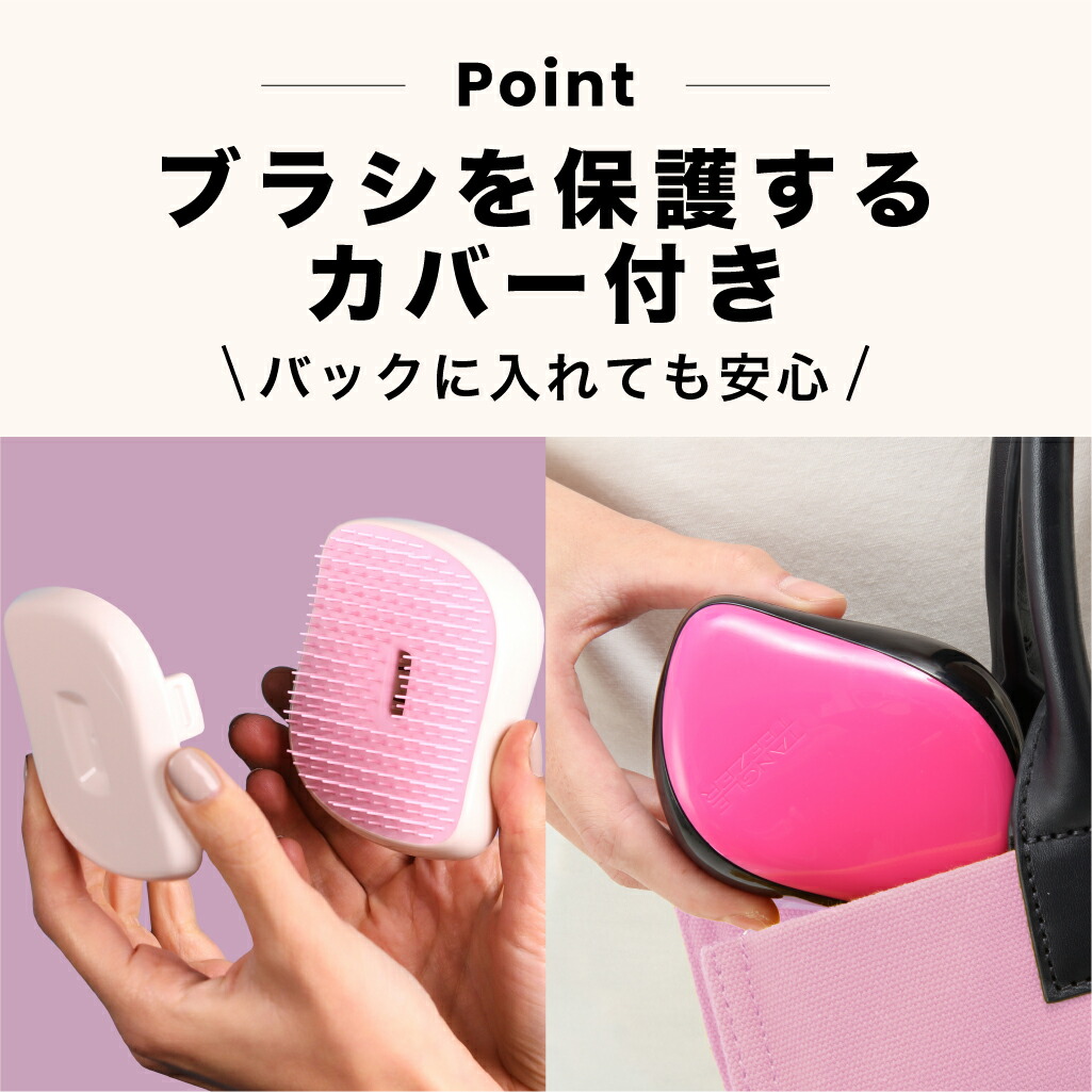 楽天市場】【最大1000円オフクーポン配布中！】【公式】タングル