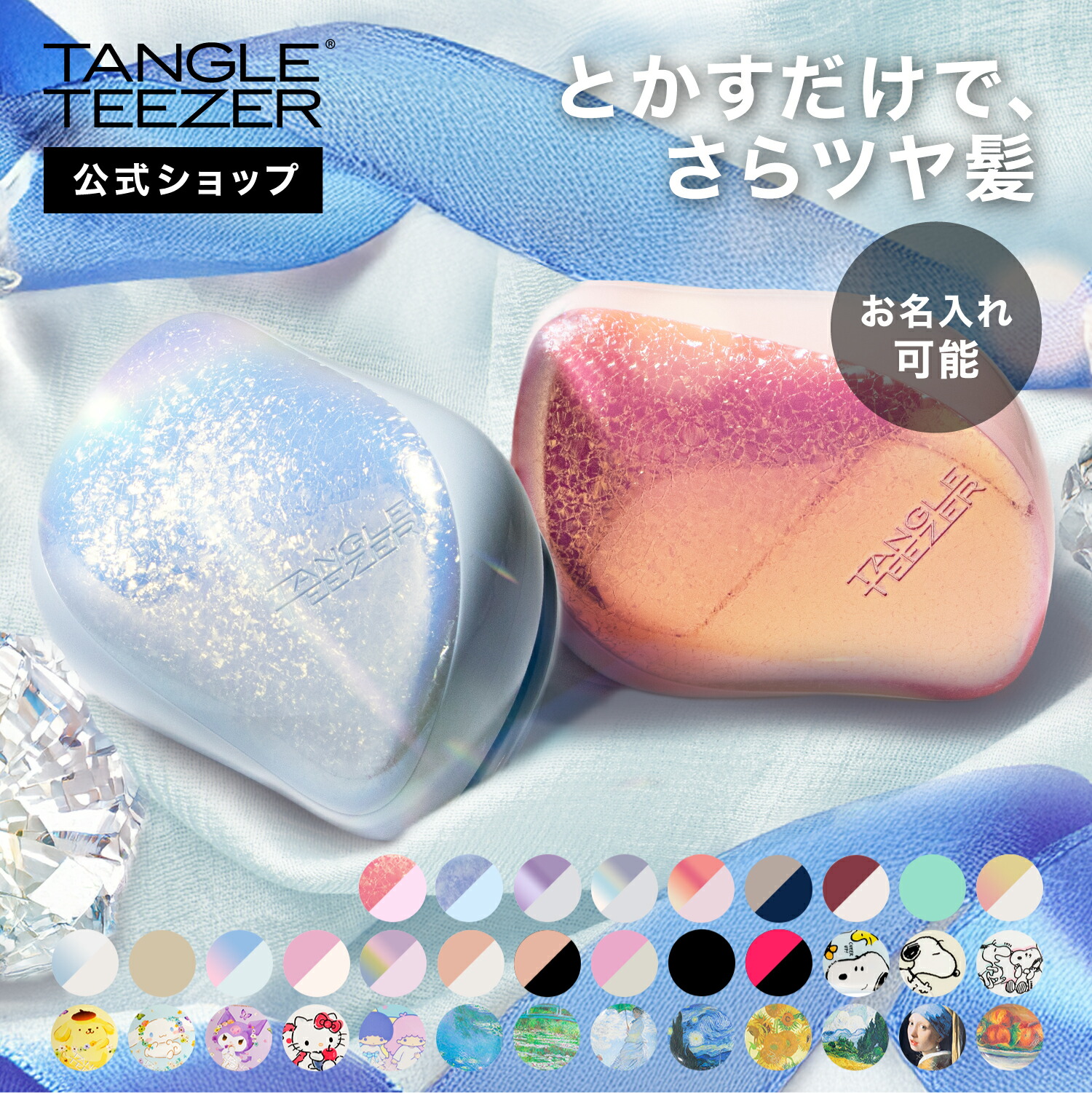 楽天市場】【最大1000円オフクーポン配布中！】【公式】タングル