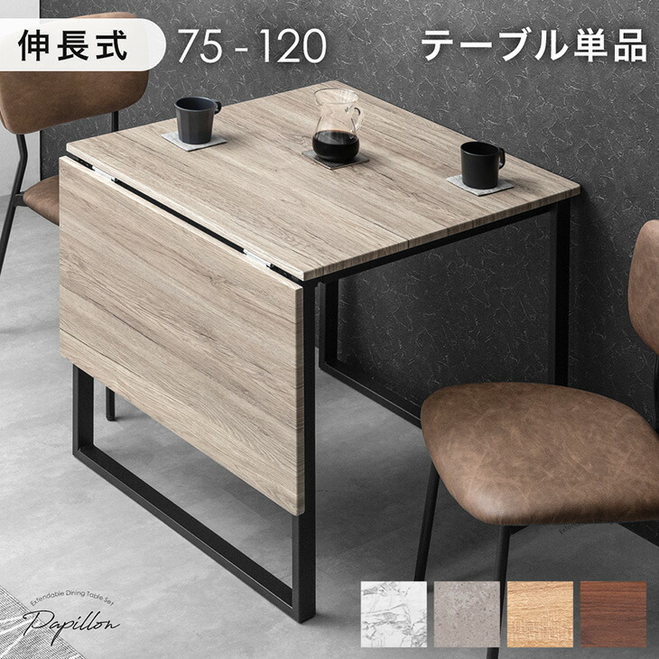 楽天市場】【正午~クーポン5％引】 楽天1位 バタフライ ダイニング