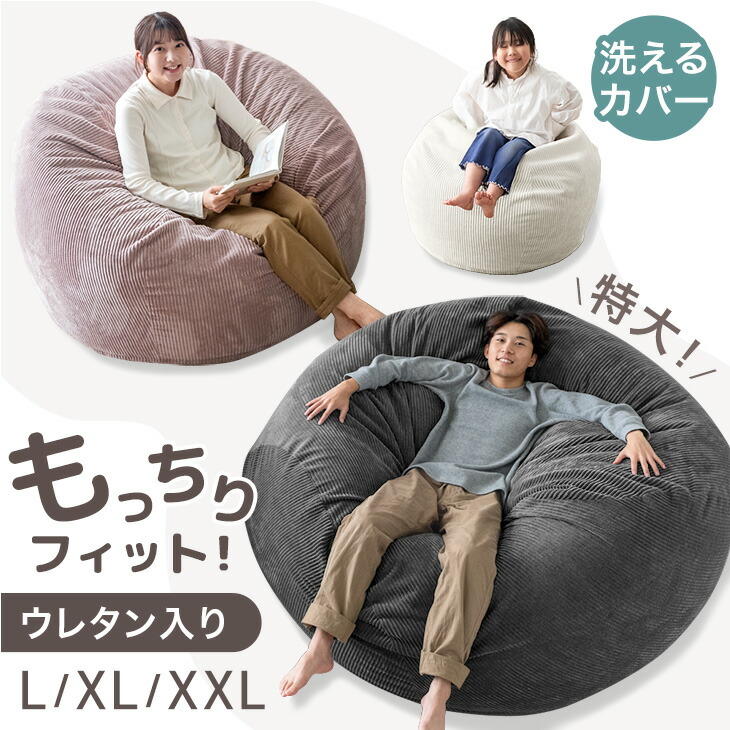 楽天市場】RENEW もっちりFIT！低&高反発ウレタン入 超特大 ビーズ