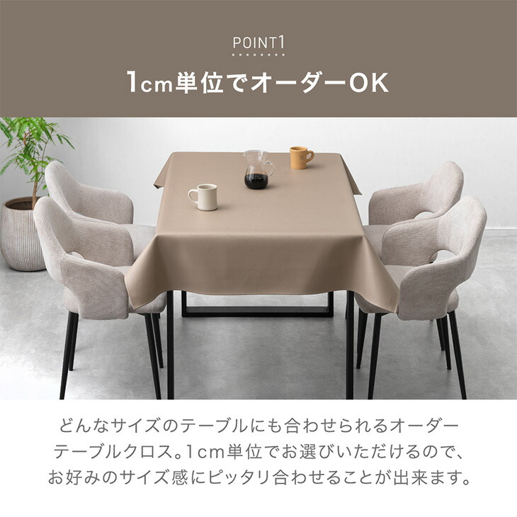 楽天市場】1cm単位でオーダー可能 PVC レザー テーブルクロス 国産 撥