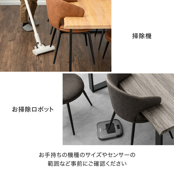 楽天市場】お掃除ロボット対応 オートリターン 回転式 ダイニング