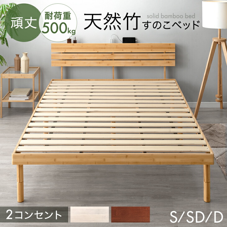 楽天市場】タンスのゲン すのこベッド セミダブルの通販