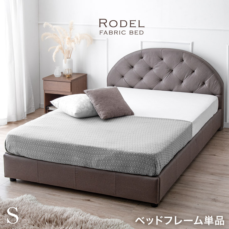 楽天市場】ファブリックベッド ベッドフレームのみ ベッド シングル