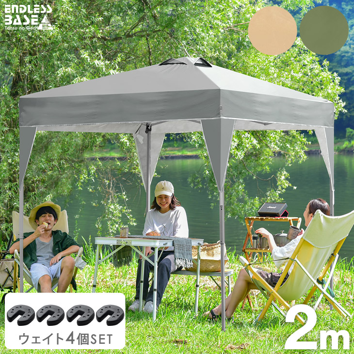 楽天市場】【重り4個セット】 ワンタッチ タープテント 2m おもり4個