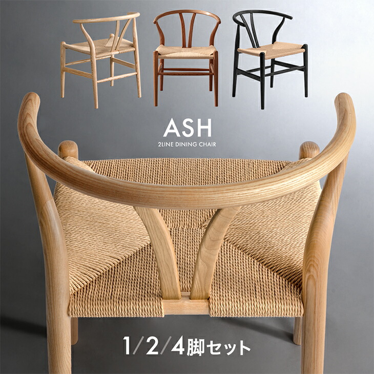 楽天市場】【本日クーポン10％引】 ペーパーコード ダイニングチェア 1