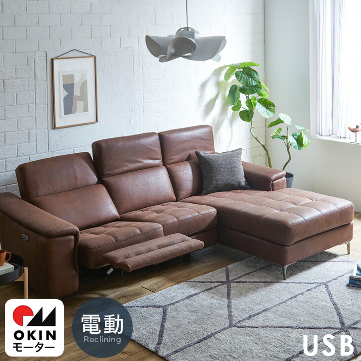 楽天市場】電動リクライニング カウチソファ 3人掛け OKIN 電動