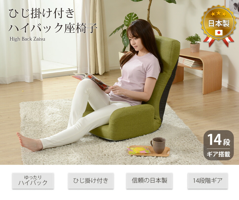 楽天市場】肘掛けハイバック座椅子 幅66 1人掛け リクライニング