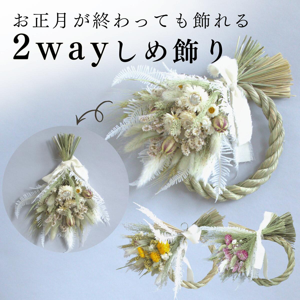 楽天市場】【エントリーでP10倍+クーポン有】しめ縄 2way おしゃれ 秀