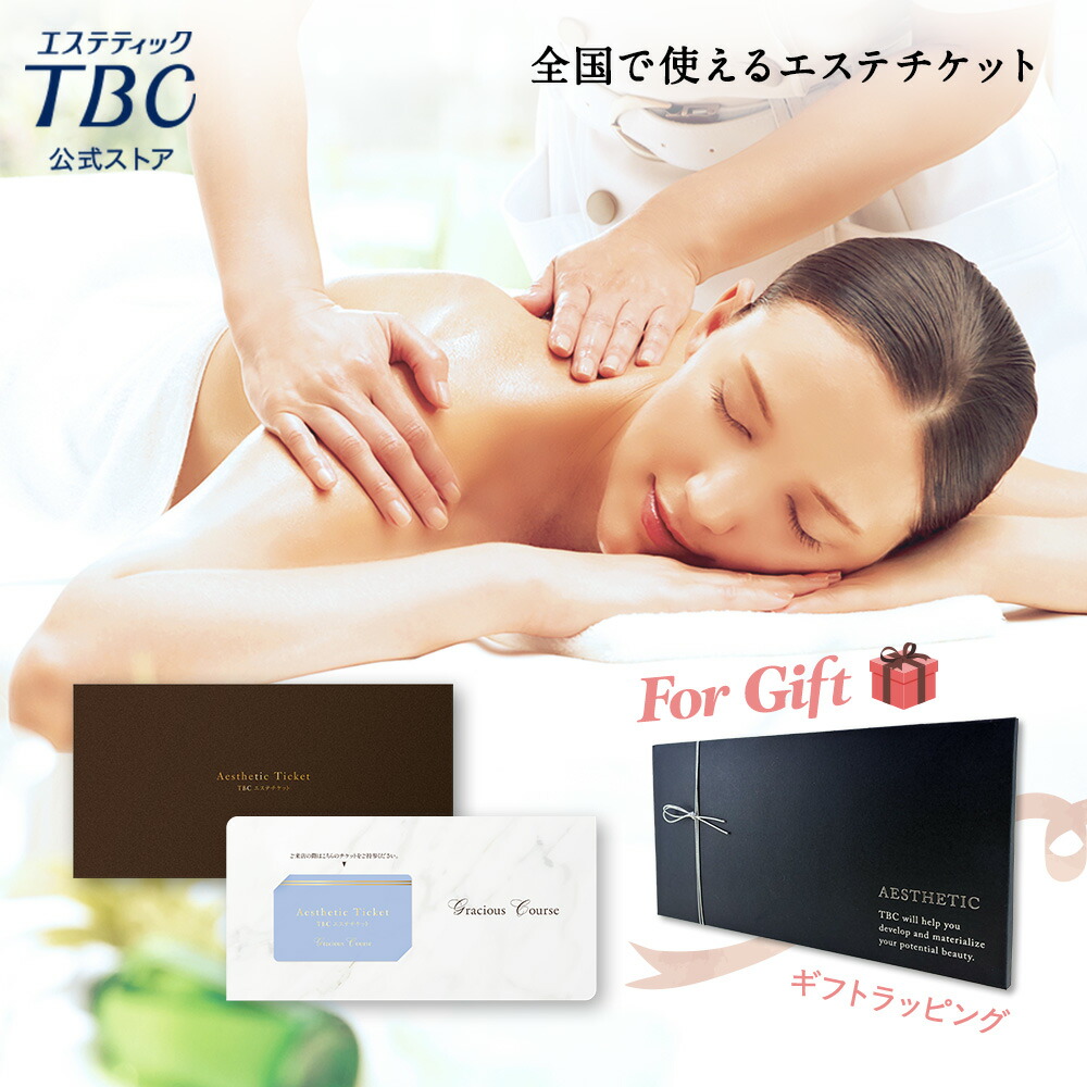 楽天市場】 ・美容機器 : TBCオンラインストア